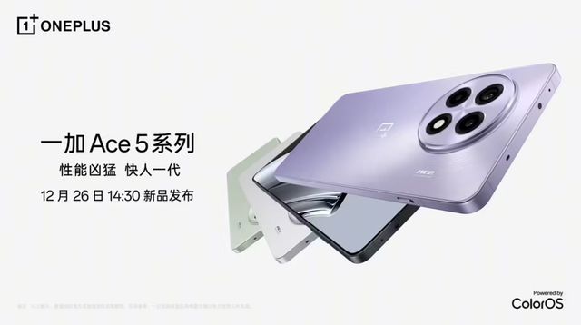 Ace 5 Pro还有杀手锏PP电子aPP杀疯了！一加(图2)