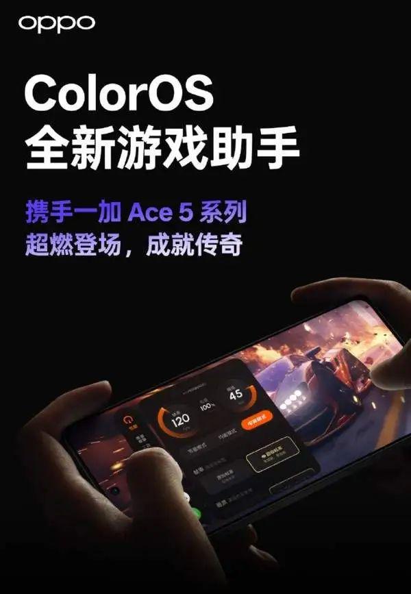 Ace 5 Pro还有杀手锏PP电子aPP杀疯了！一加(图3)