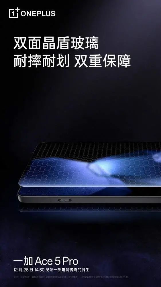 Ace 5 Pro还有杀手锏PP电子aPP杀疯了！一加