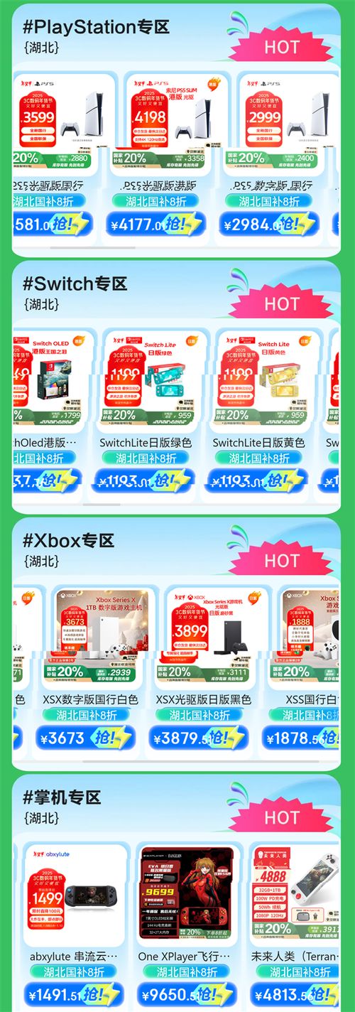 入国补！买PS5更便宜了PP电子模拟器游戏机加(图1)