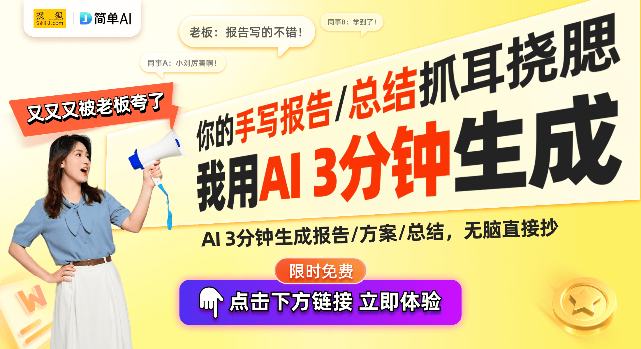 机配置解析：高性价比与极致性能的完美结合