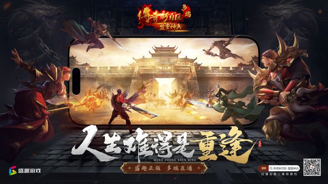 EO现在他要重振曾经中国第一游戏公司PP电子模拟器试玩当过两家公司的C(图5)