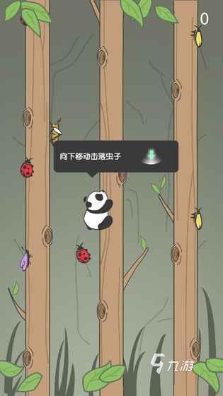 绍2025 有趣的熊猫爬树游戏合集PP电子模拟器熊猫爬树游戏有哪些介(图3)