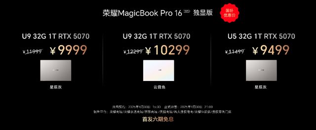 150W狂暴性能！荣耀杀疯了静音游戏本真香PP模拟器试玩入口首发RTX 5070显卡(图4)