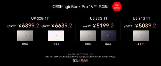 150W狂暴性能！荣耀杀疯了静音游戏本真香PP模拟器试玩入口首发RTX 5070显卡(图5)