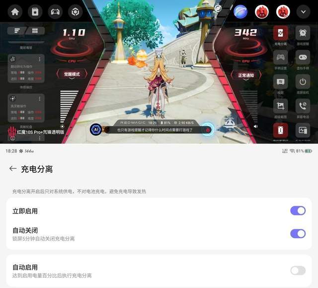 o+评测：游戏手机的终极答案PP电子游戏红魔10S Pr(图5)