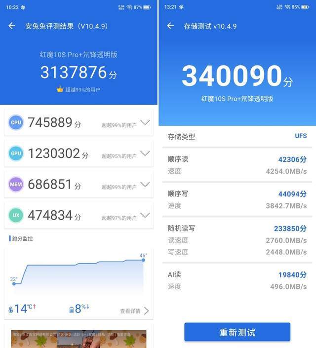 o+评测：游戏手机的终极答案PP电子游戏红魔10S Pr(图18)