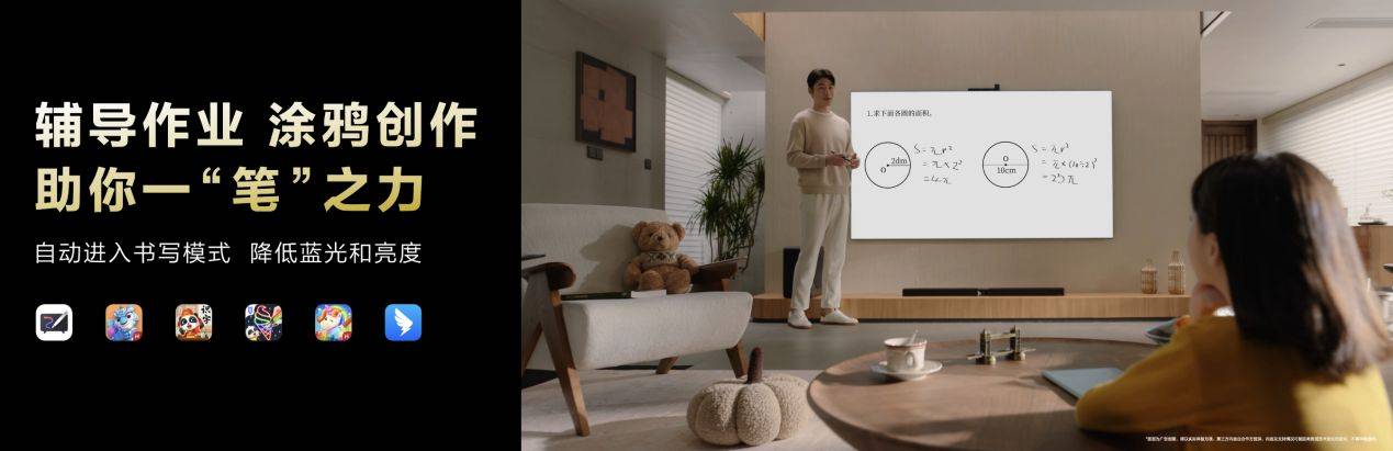 ateTV以“玩电视”重构家庭娱乐逻辑PP电子游戏电视产业拐点：华为智慧屏M(图3)