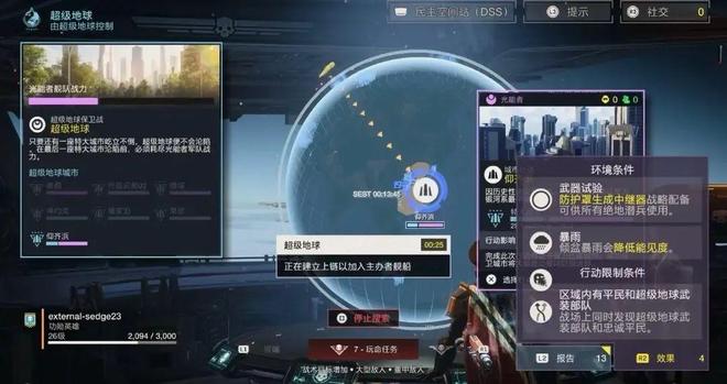 战始末在赛博世界中全球玩家誓守上海PP模拟器免费试玩“超级上海”保卫(图9)